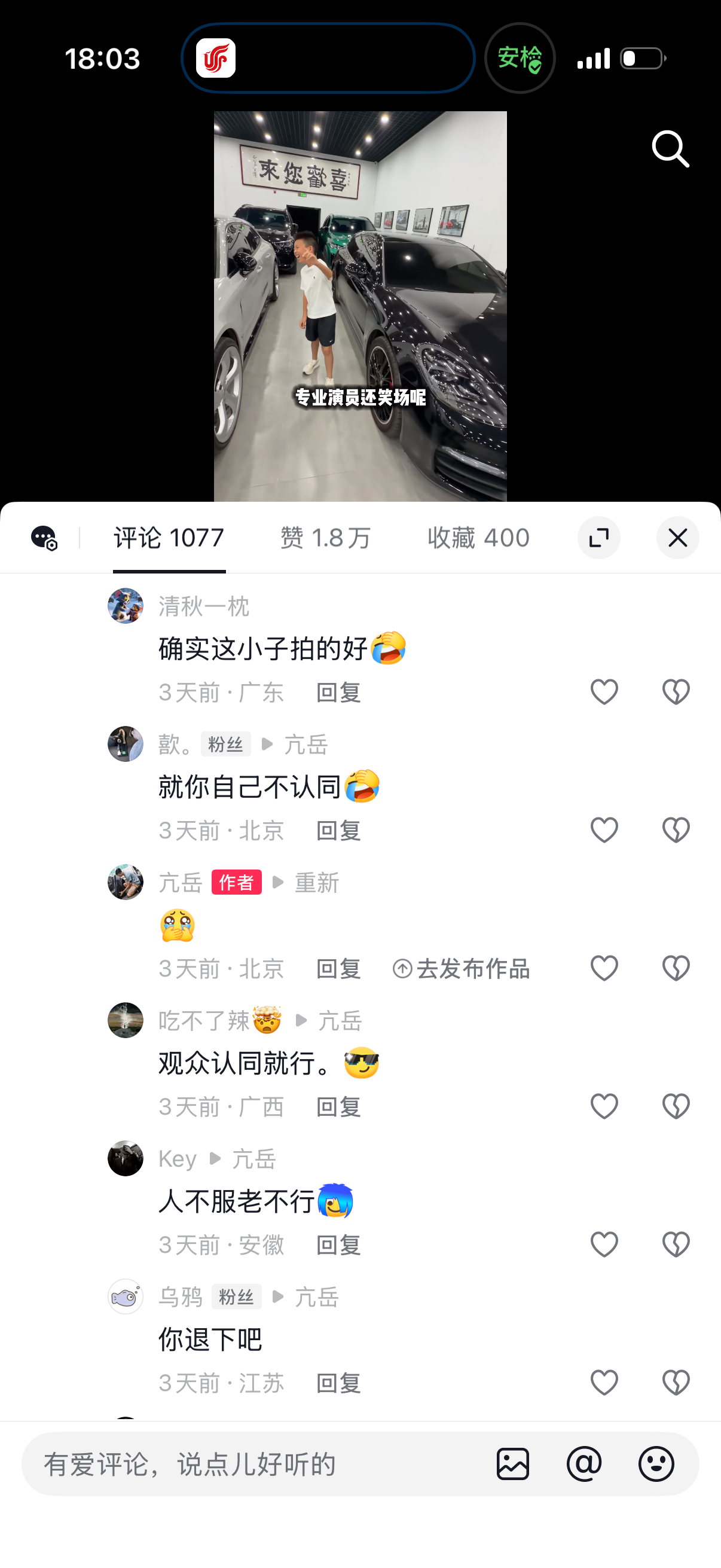 一条评论 1800多点赞