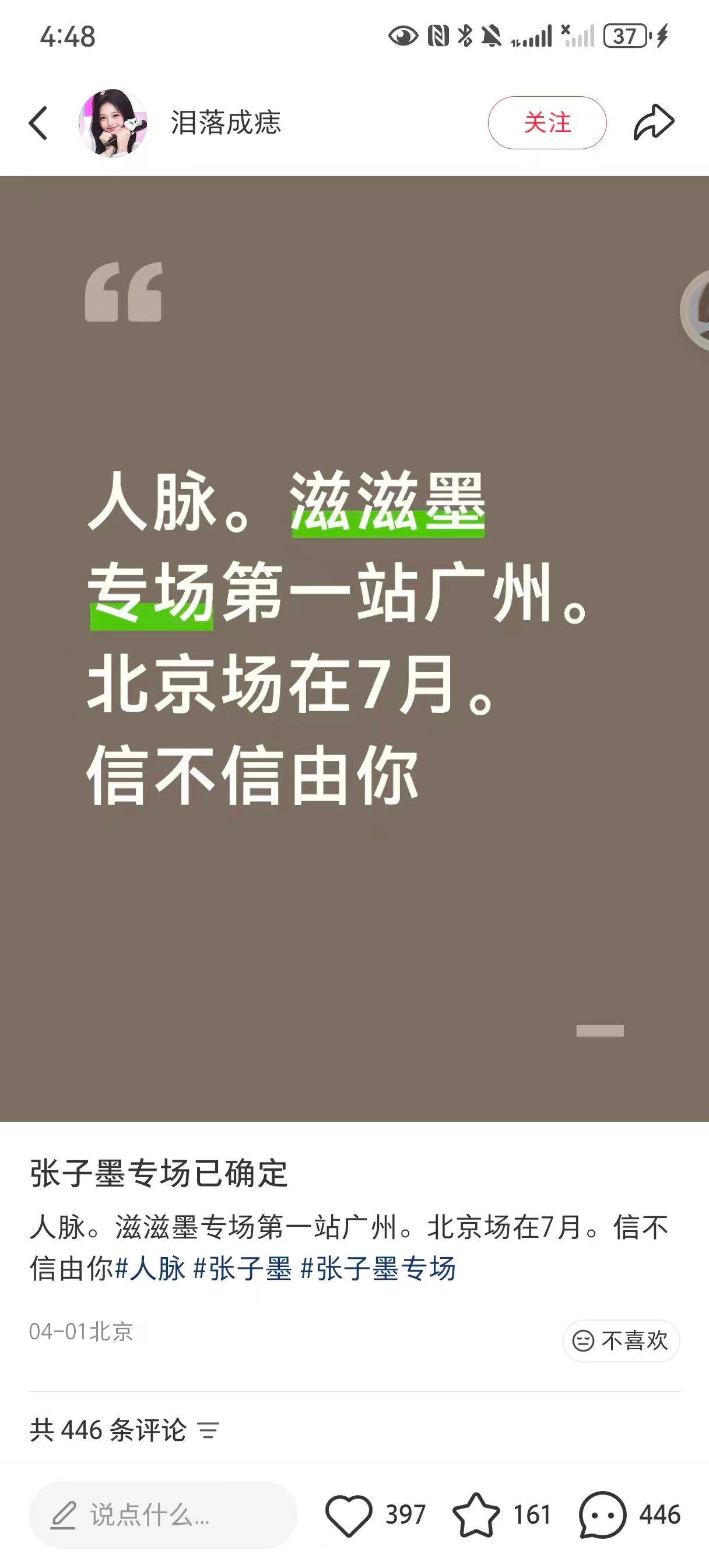 在广州的话你们去不... 