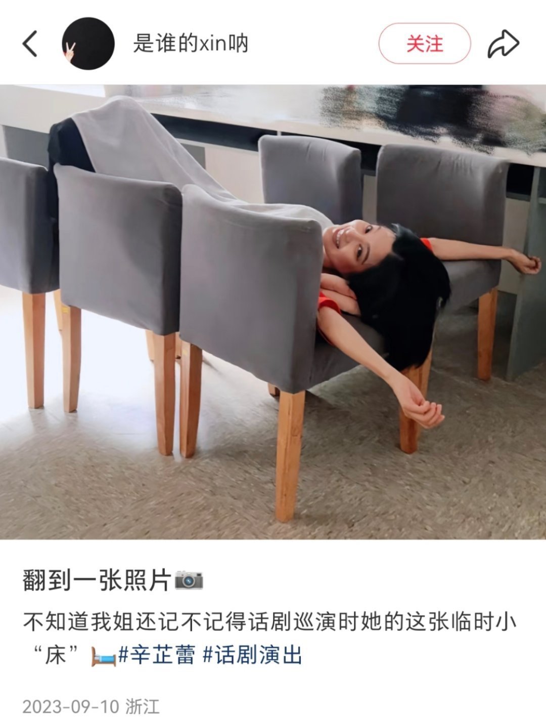 辛芷蕾助理小号助理小号发的辛芷蕾 有温度的爱 ​​​