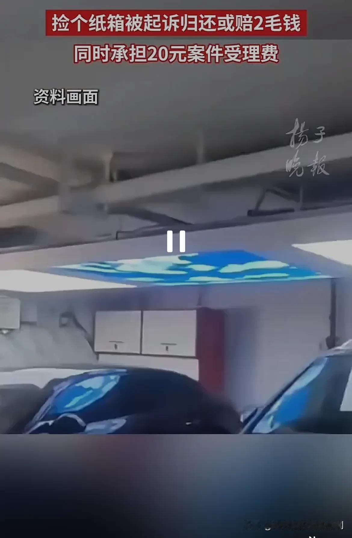 重庆江北，80后女子发现原本放在车位上的一个纸箱不见了，由于纸箱里还有她的一双鞋