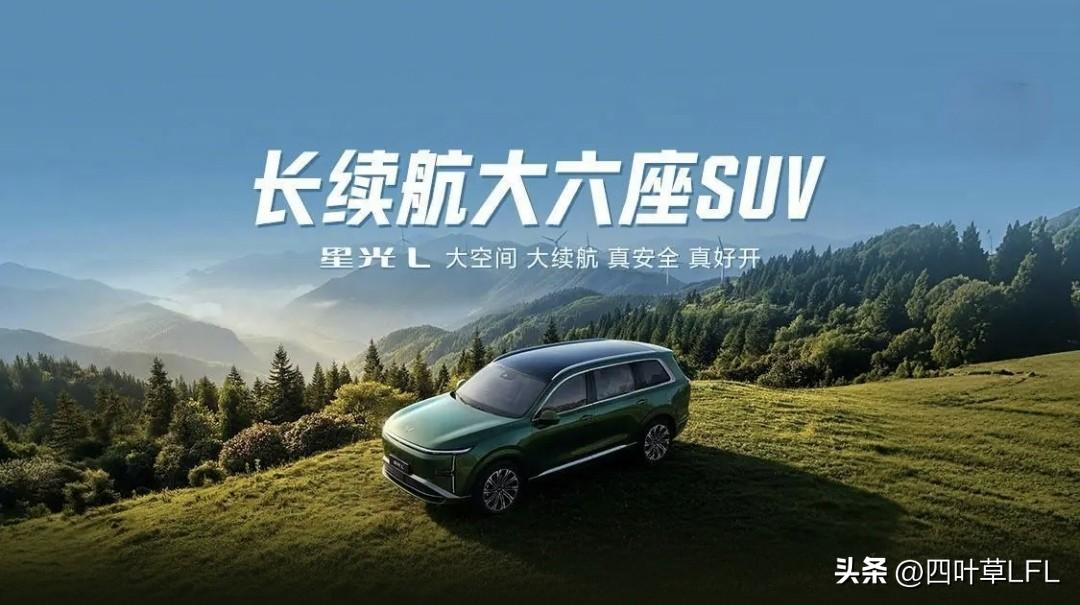 星光 L 深度洞察并完美适配用户日常出行的多元化场景，精准击破多孩家庭及三代同堂