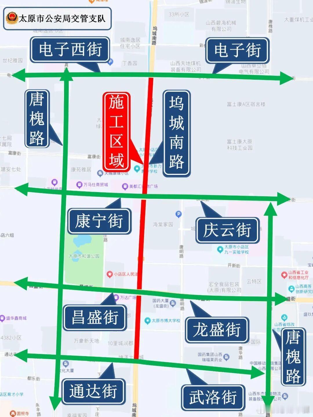 太原坞城南路分段全封闭修路   太原坞城南路分段全封闭修路，7月5日起分三阶段施