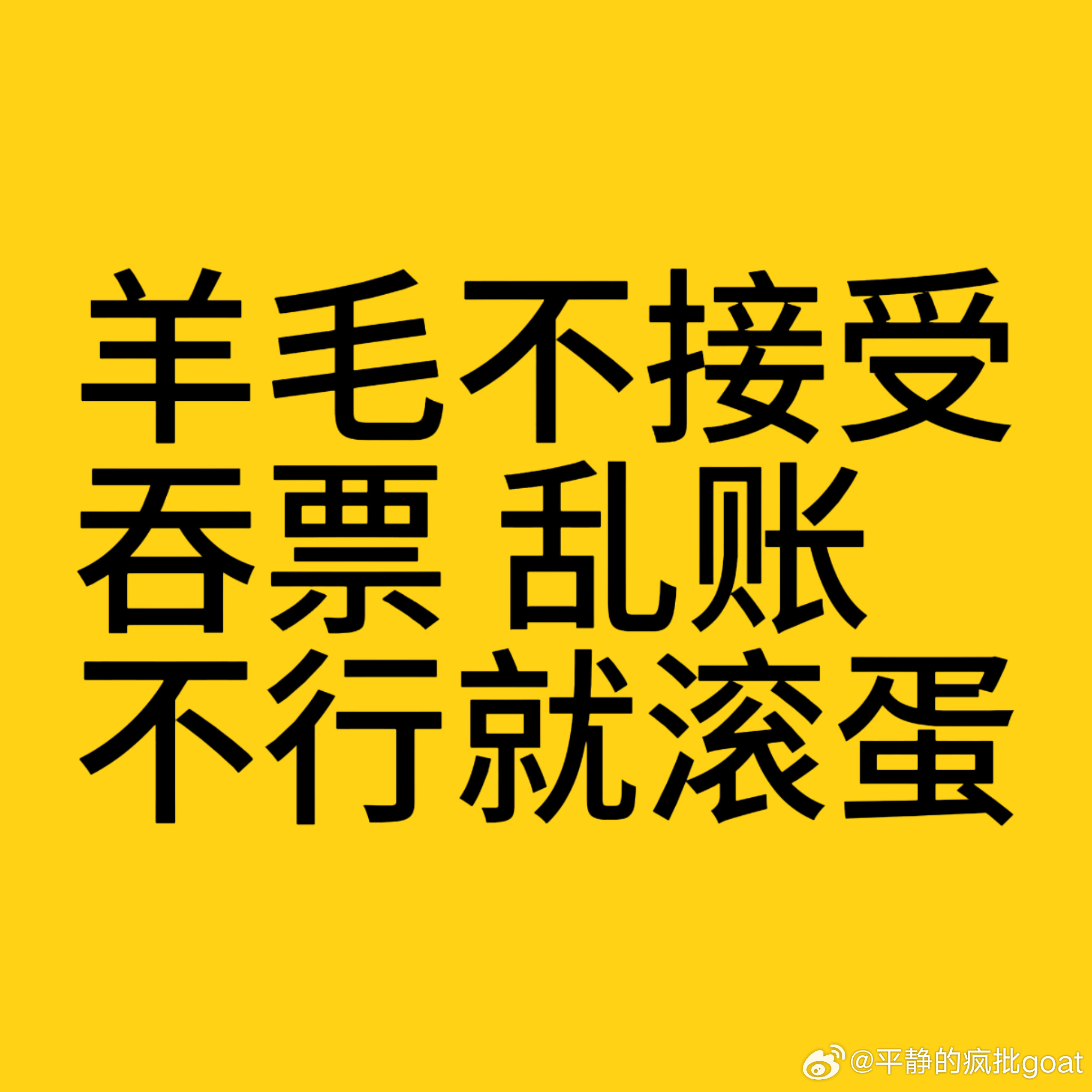 杨洋  剩下一堆懒得艾特①公布本次🎡地方后援会拿🎫id   公布地方负责人、