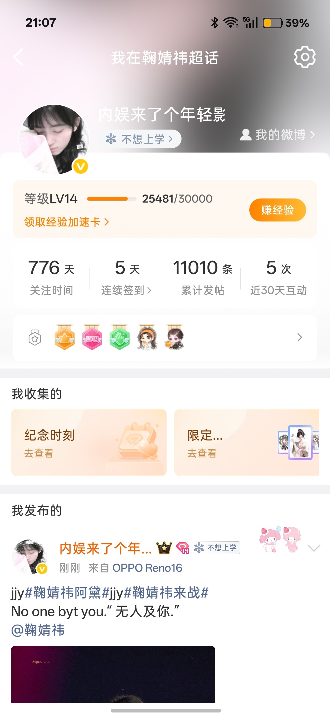 另一个豪发帖10010啦 今年看能不能冲一下16800[色] ​​​