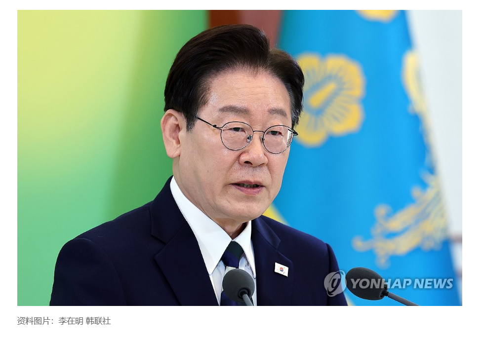 【韩政府就以色列谴责李在明涉普遍人权发言表遗憾】（韩联社）海外新鲜事热点现场 韩