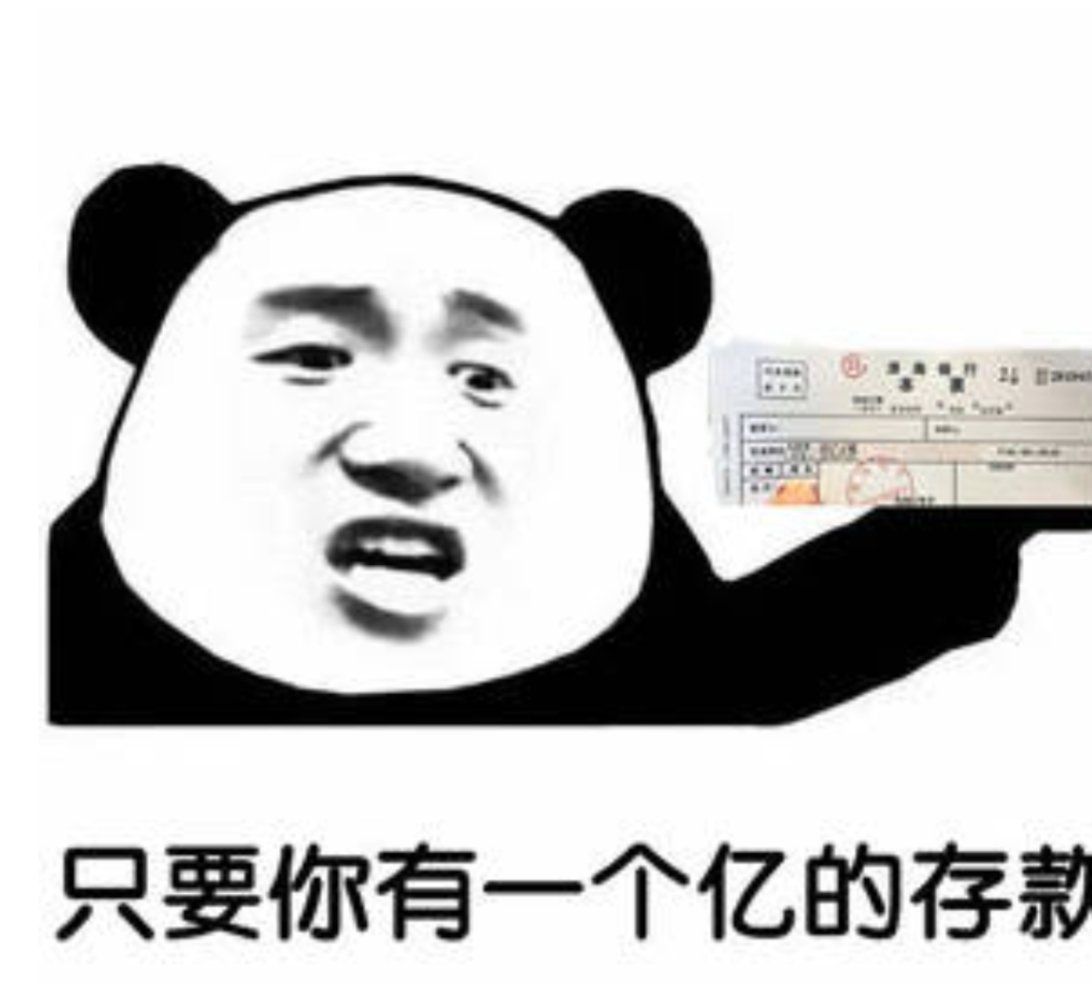年轻人说，稳定不是有份工作就行，得理财收入能cover支出才算数。不求大富大贵，