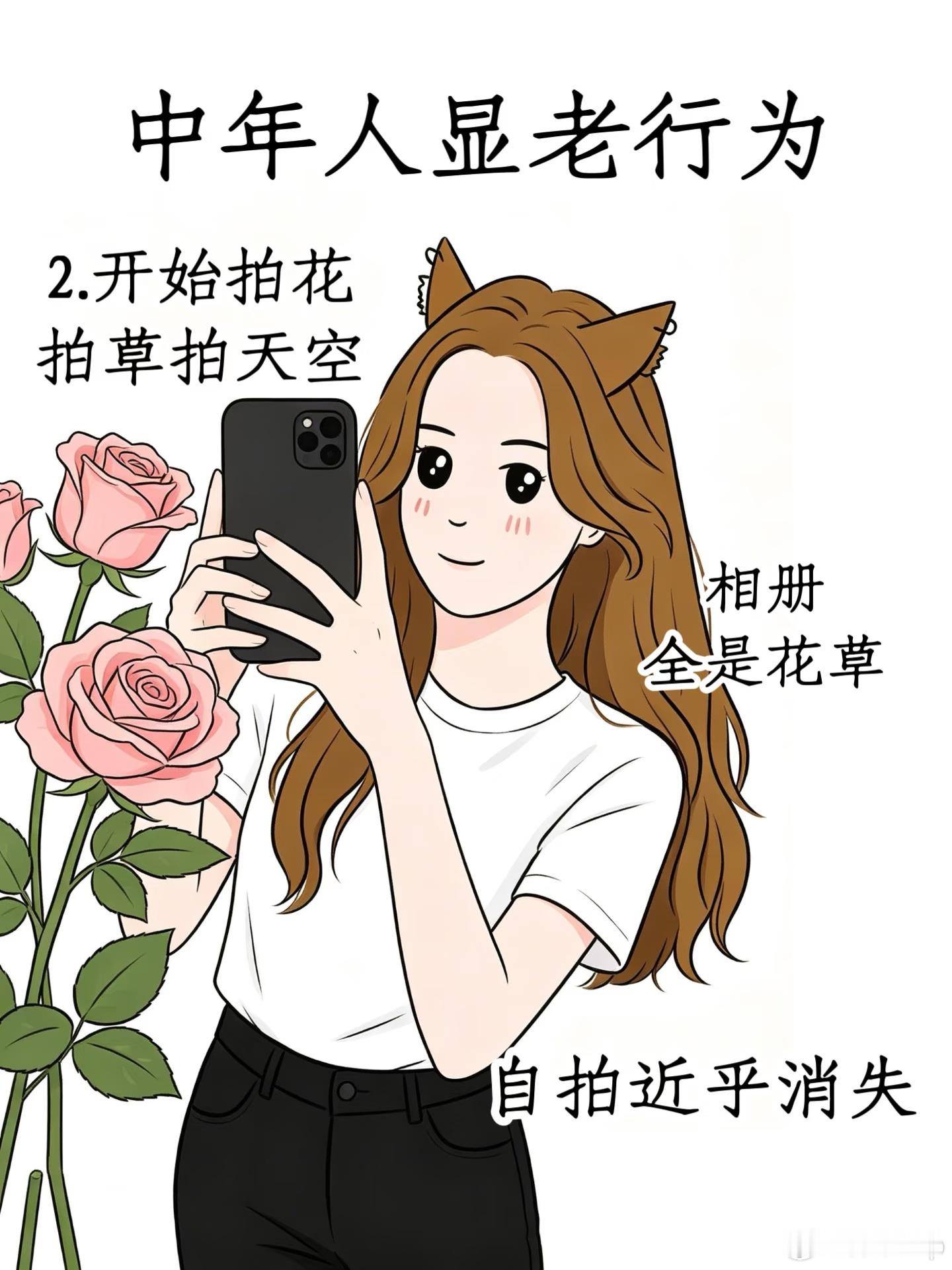 人到中年爱好开始逐渐离谱了当你发现自己有了上年纪的症状…不爱吃甜的，不爱去人多的