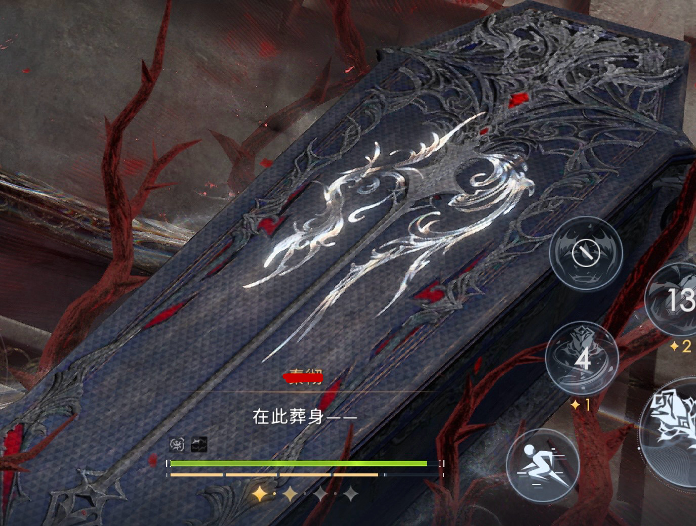 嗯对，在此葬身，⚰️💥，亖无全湿，挫骨扬灰 