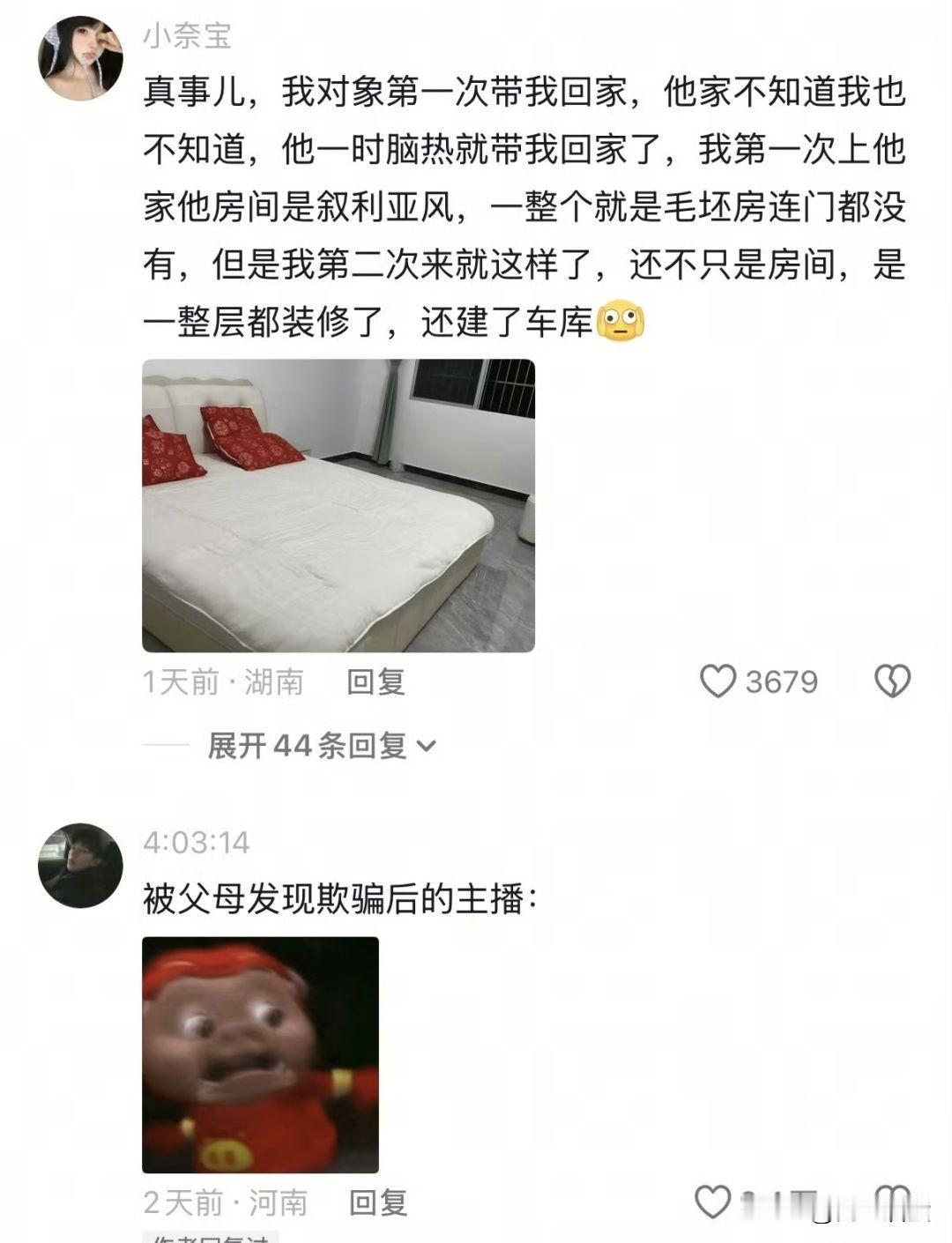 话说对象第一次来家里，有多重视！
我嫂子第一次来我家，连门口的马路都洗的干干净净