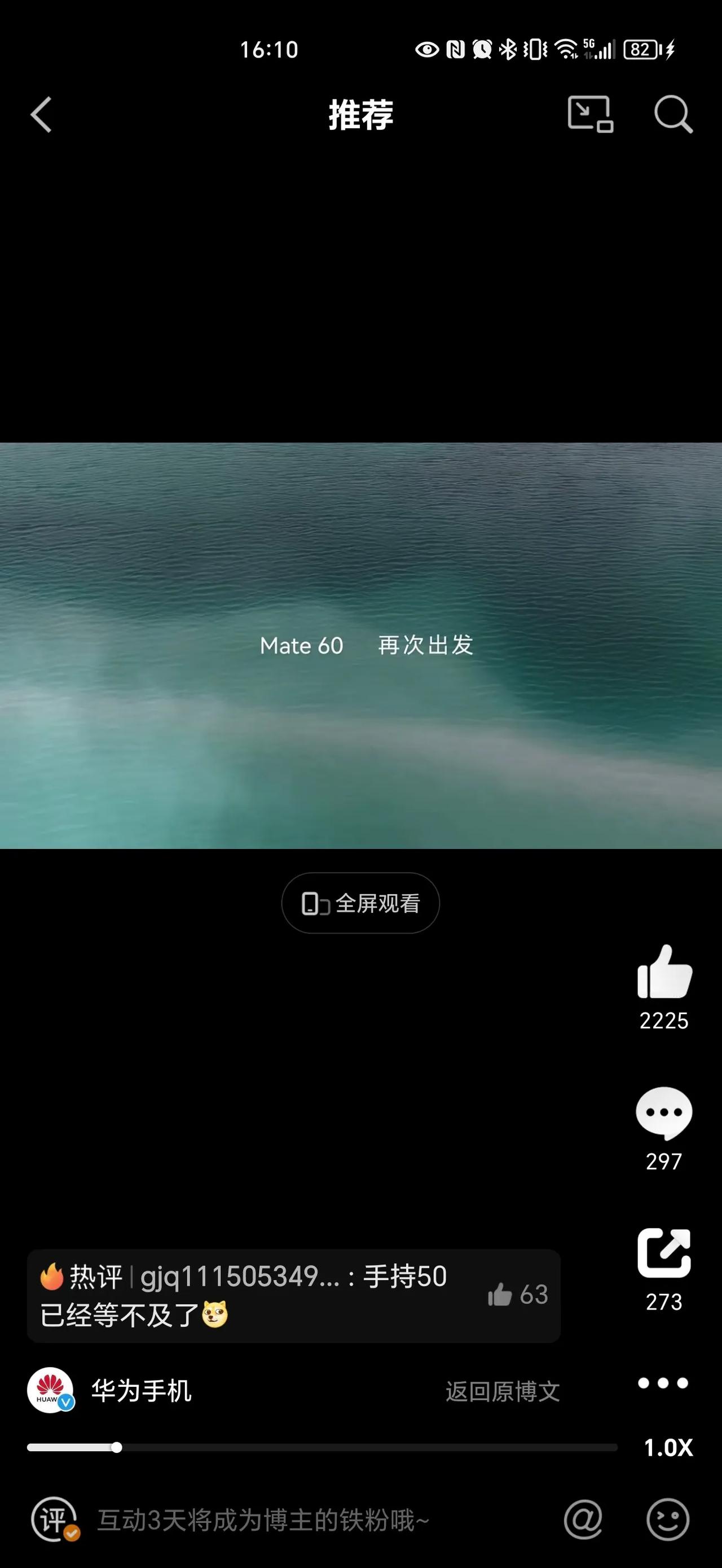 今天中午华为出了一个大瓜，mate 60 pro提前面视，而且提前抢跑直接上架，