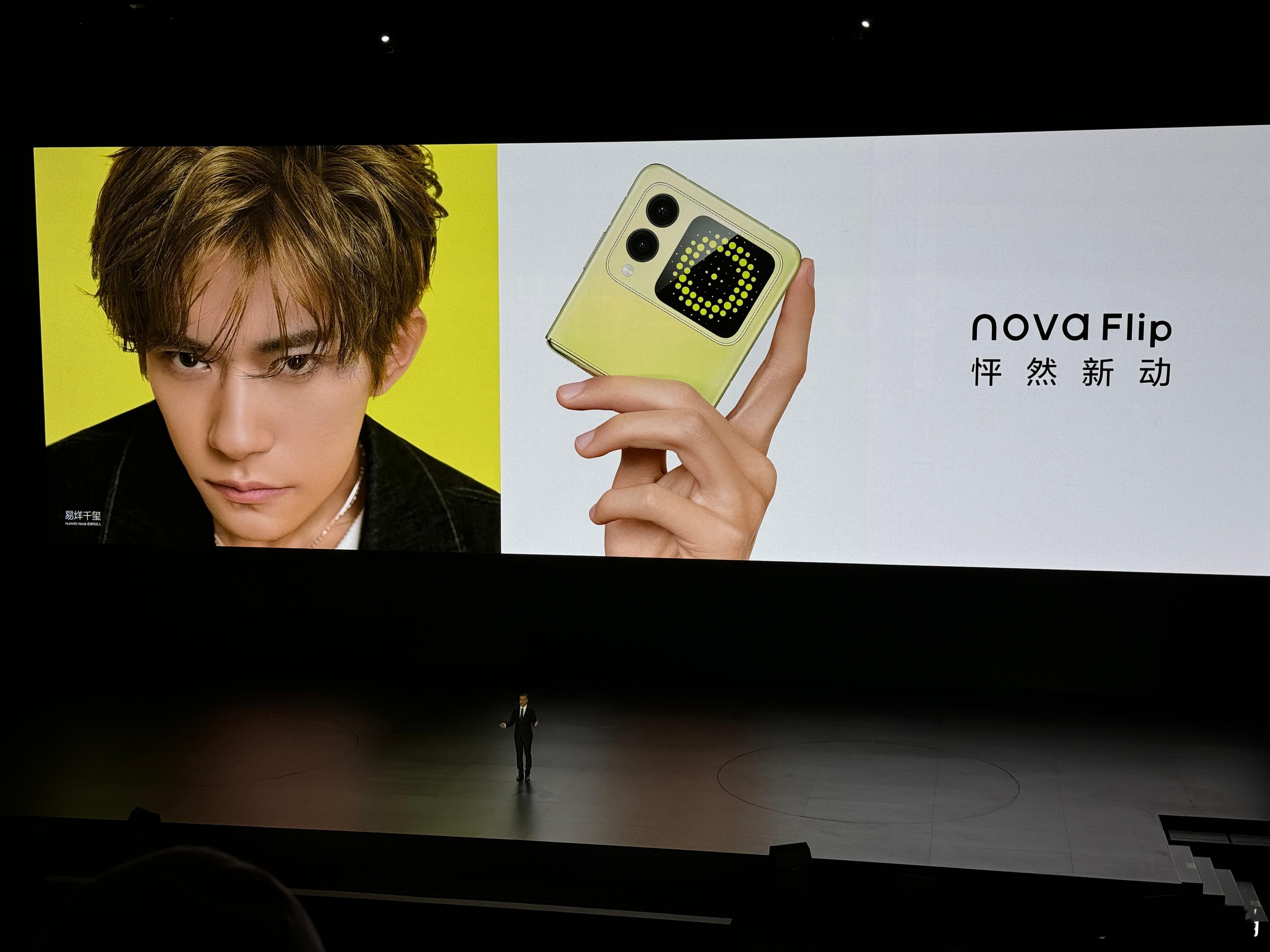 #华为发布会# 华为发布会上首先出场的是nova Flip，一款非常轻薄的小折叠