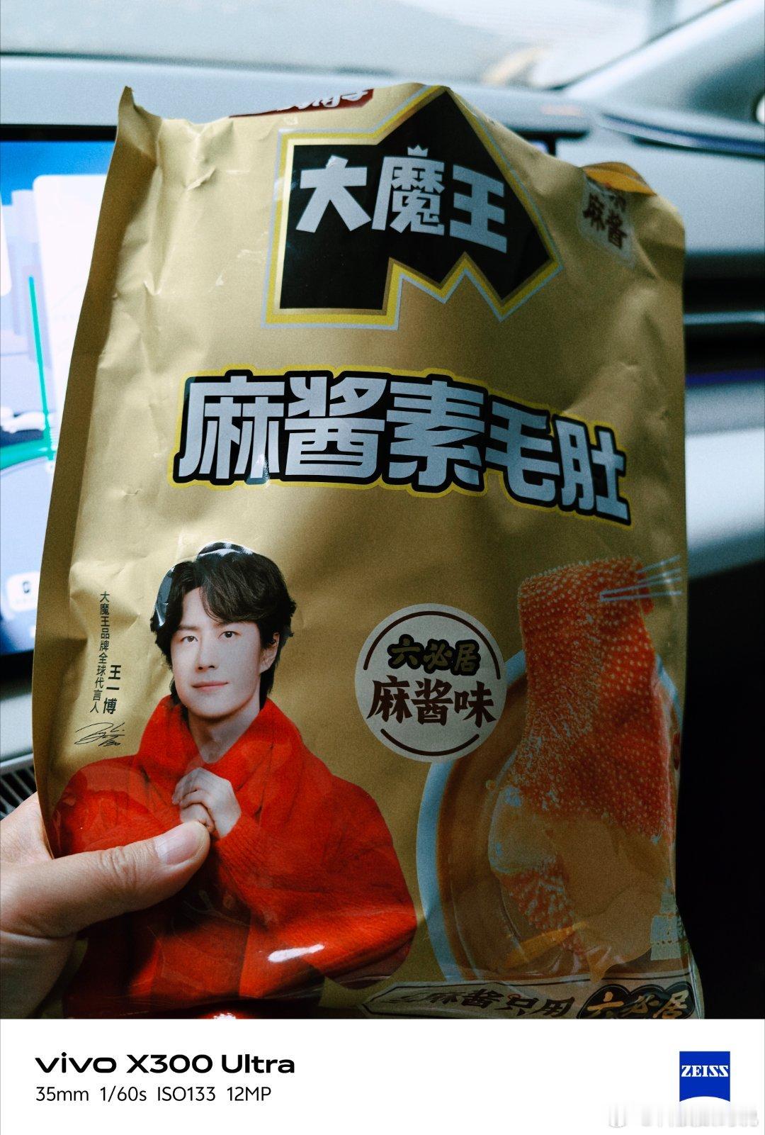 毛肚我很喜欢吃火锅必点但是麻酱我是不太喜欢的上次我外甥女买了这个麻酱毛肚剩了几个