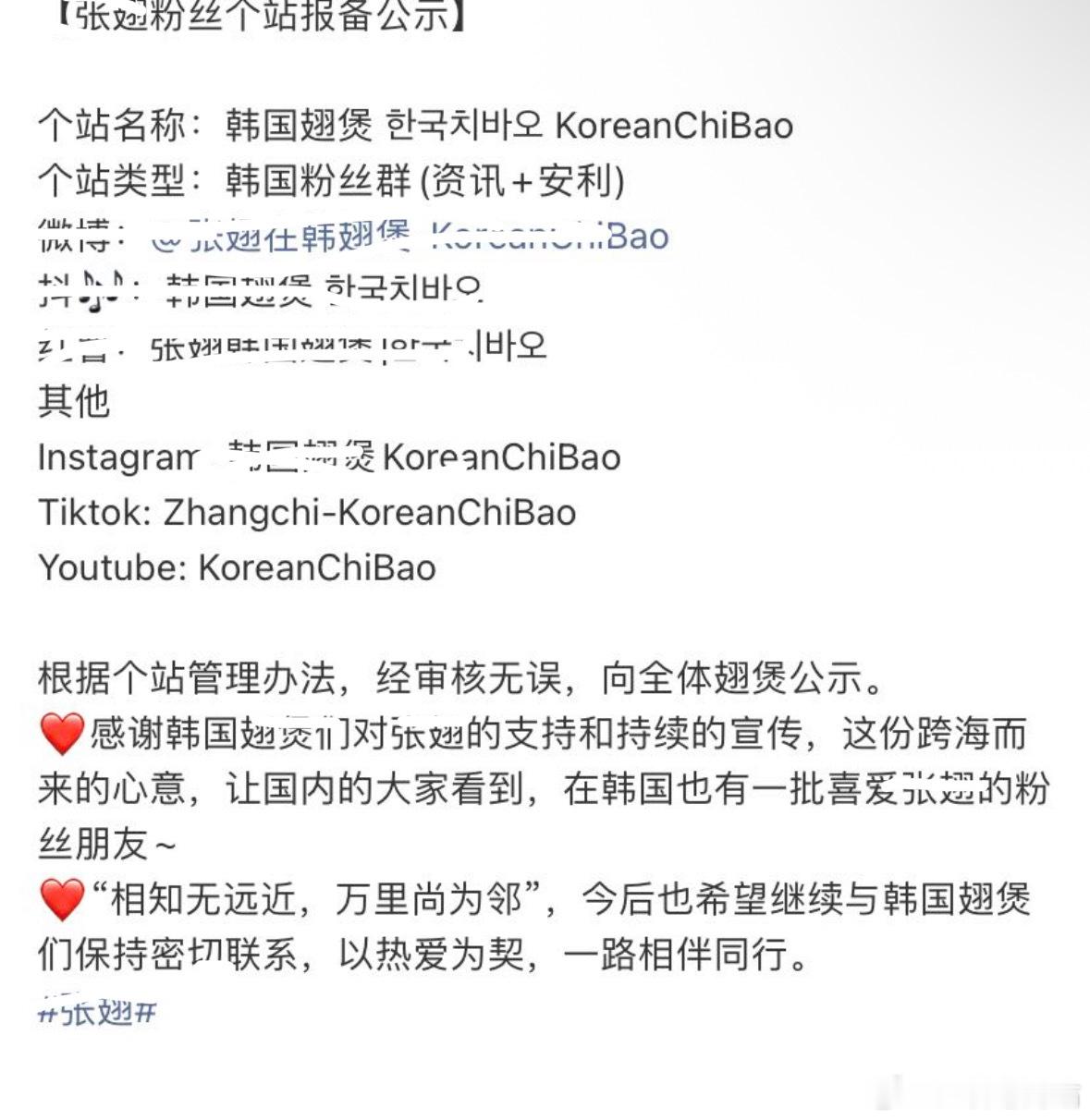 准备韩国出道了？短国出韩站第一人 