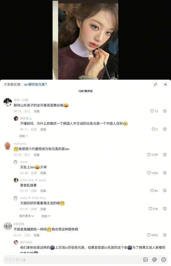 如何看待郑雅譞一个韩国人中文说的比张元英一个中国人还好 ​​​