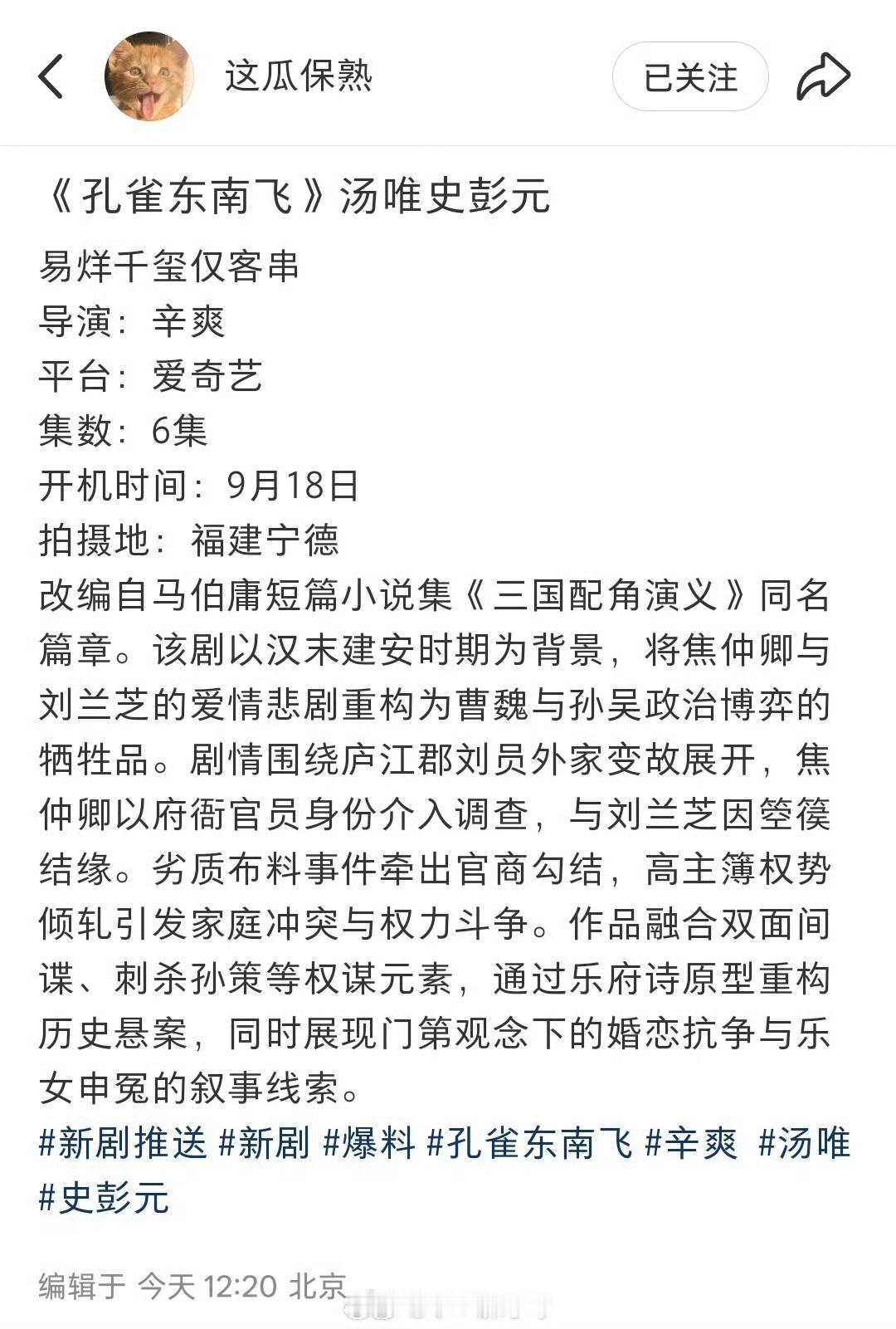 网传易烊千玺仅客串孔雀东南飞易烊千玺仅客串孔雀东南飞网传易烊千玺仅客串孔雀东南飞