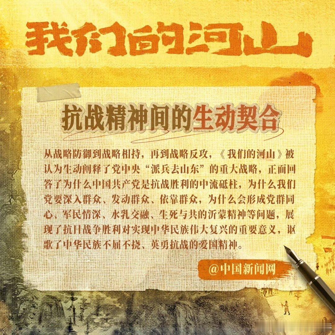 人民日报评我们的河山 人民日报说《我们的河山》把“全国人民拧成一股绳”拍出来了，