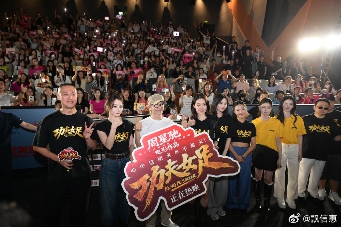 离开周星驰谁还把我当小孩《功夫女足》整整一百分钟观影时光，我终于抛开成年人的压力