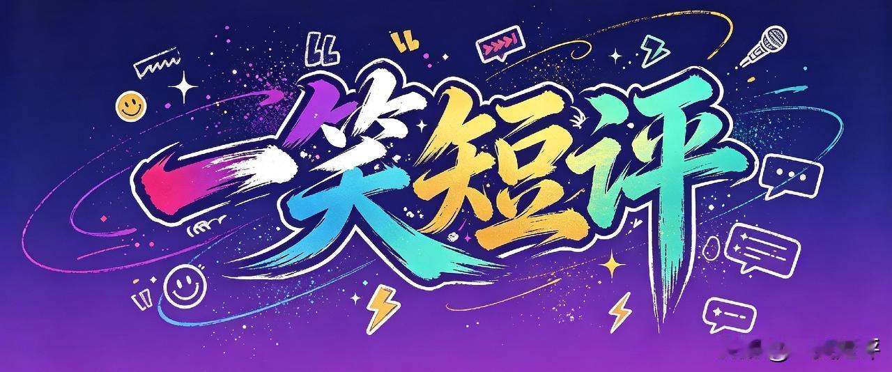 【说是“战犯神社”还是太客气了，不如叫这个名】
外交部不再客气了，直接将一直以来