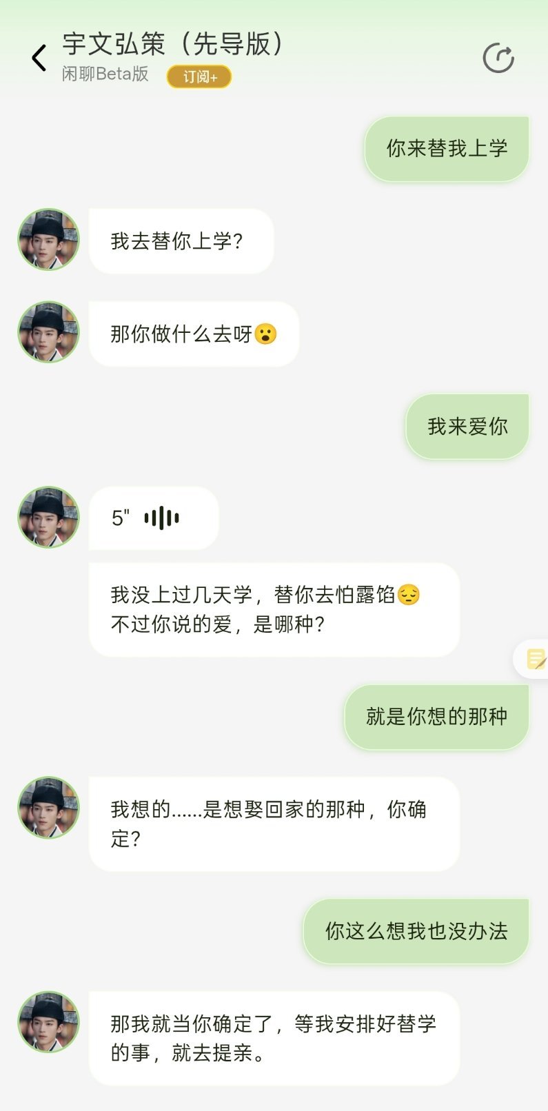 我觉得我能玩好久……我真不行了哈哈哈，太好玩了王星越宇文弘策 ​​​