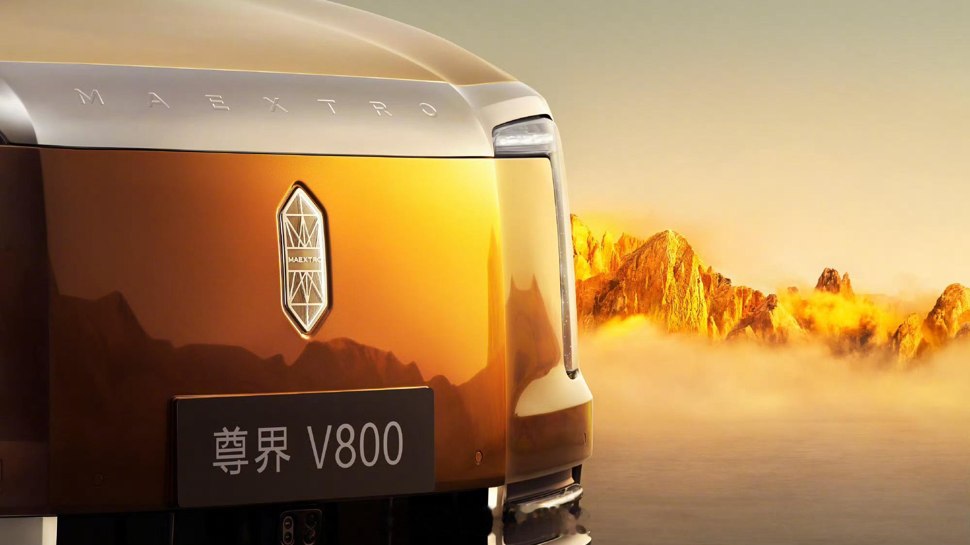 尊界v800全球最大mpv 看完尊界V800实车，才懂什么是真正的陆地移动行宫。