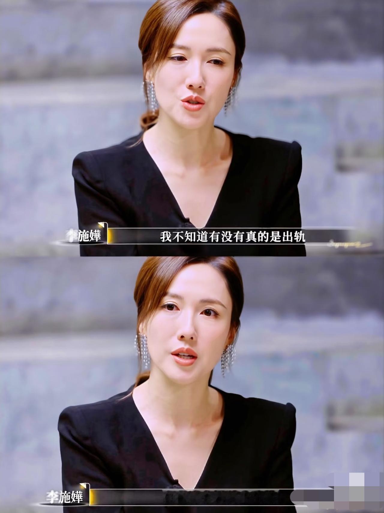 终于明白李施嬅心底的执念了。
她为什么能隐忍那个车崇健8年而没离开，看了最新一期