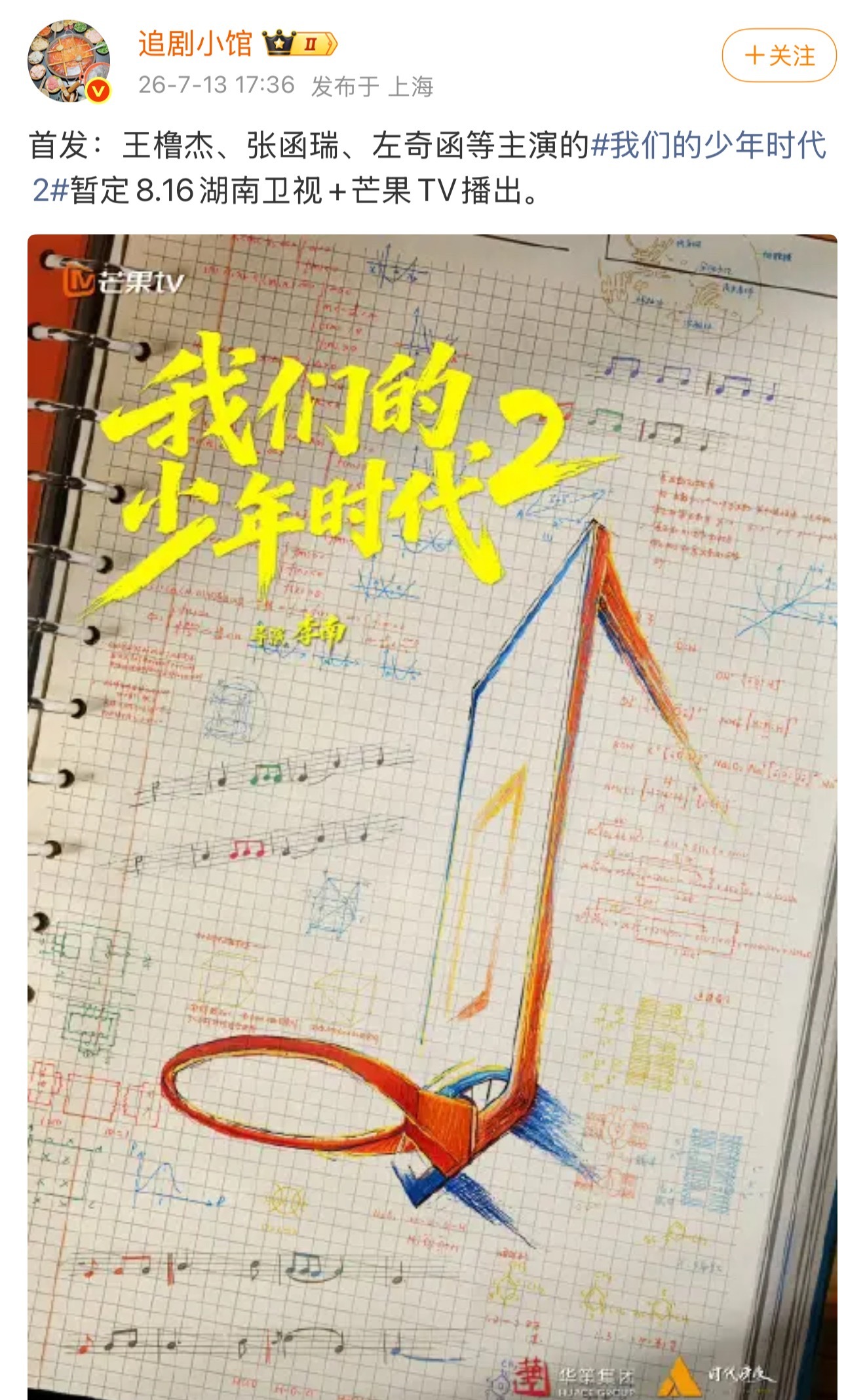 就让我们四代给这个糊作一团的内娱影视剧雪中送屎吧 