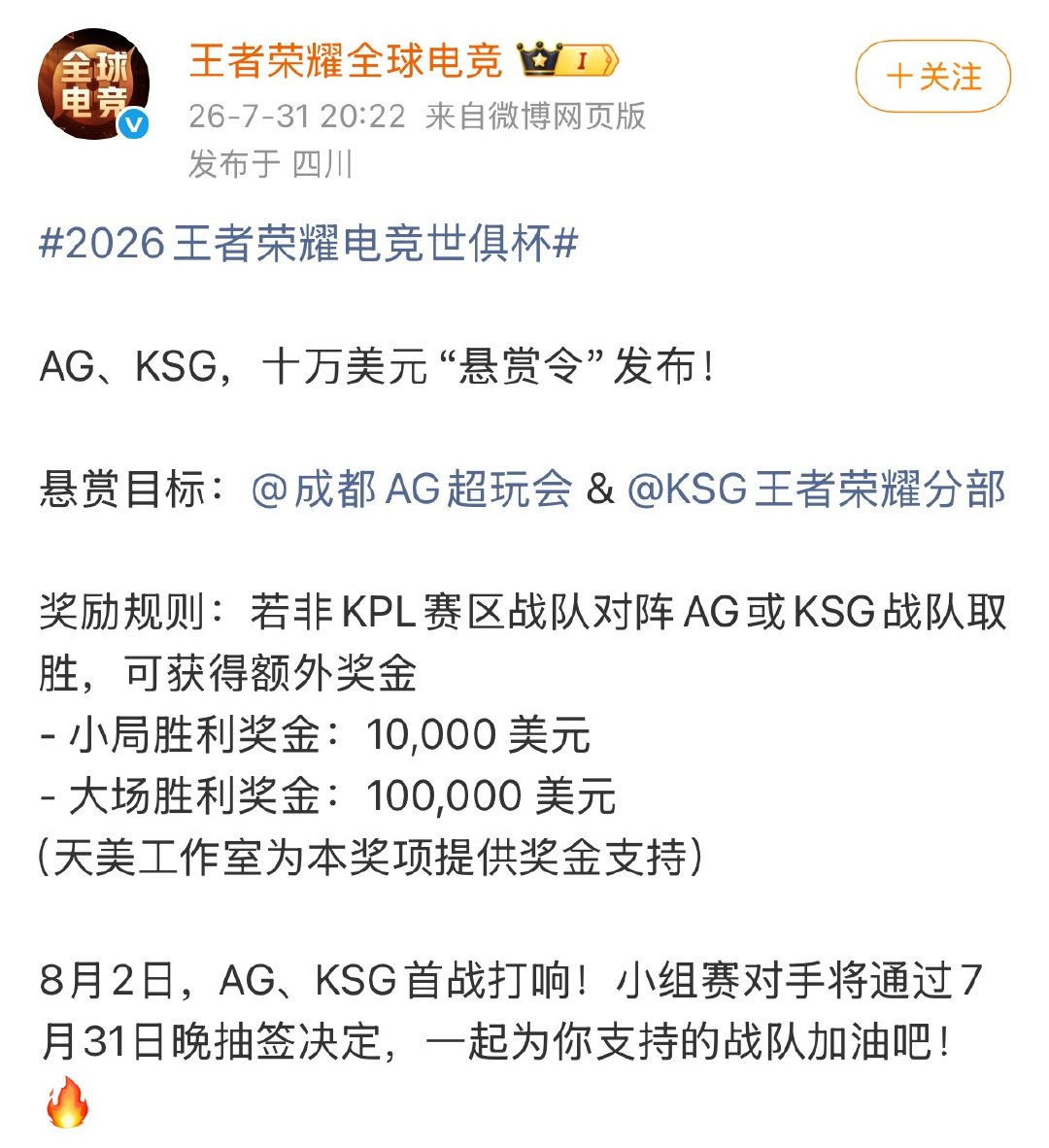 ksg和ag有没有兴趣和我花辞树一下 