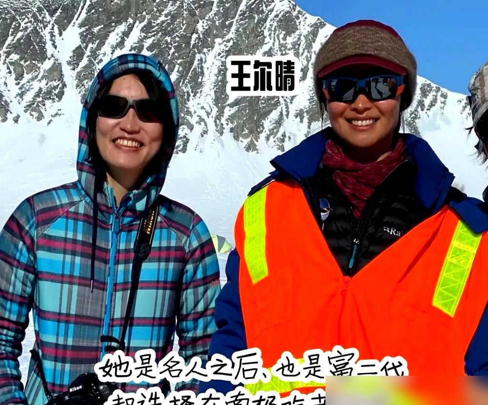 敬一丹的女儿，把头发剃了，跑去南极了。 
 
这两天，王尔晴的短发和极地工作照被
