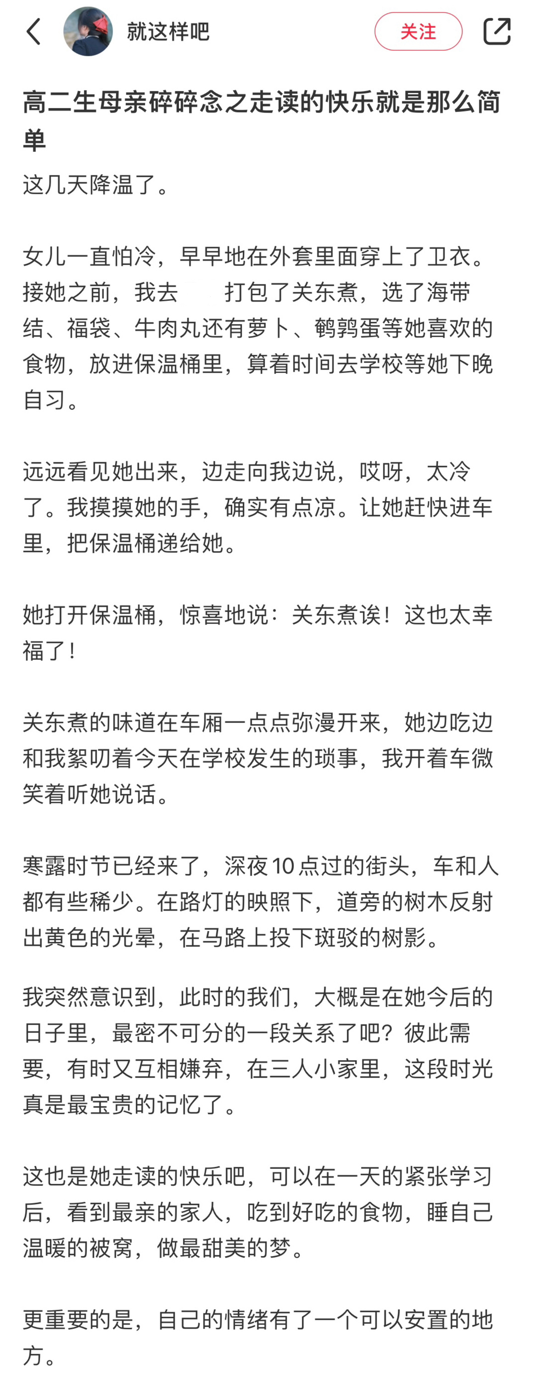 好幸福，感受到了阿姨字里行间里的爱[苦涩] ​​​