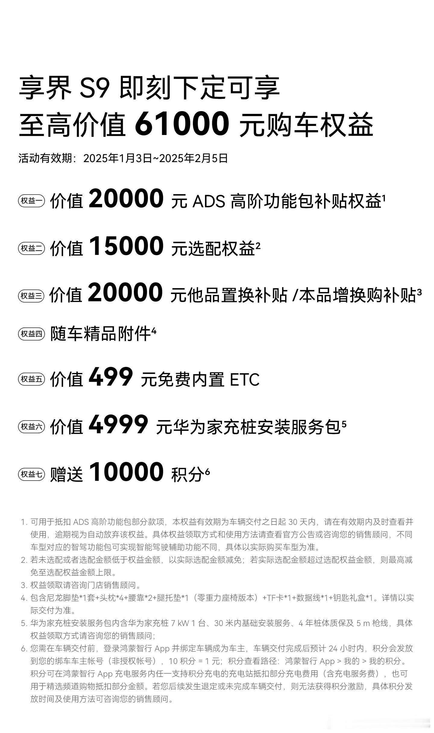 S9这波权益算是给足诚意了，这台车车主反馈真的还不错[并不简单] 