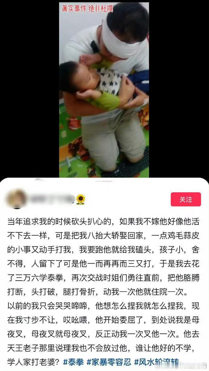 被家暴女子曾为离婚同意净身出户 我在网上看了两张神图。这男人想娶她的时候，就露出