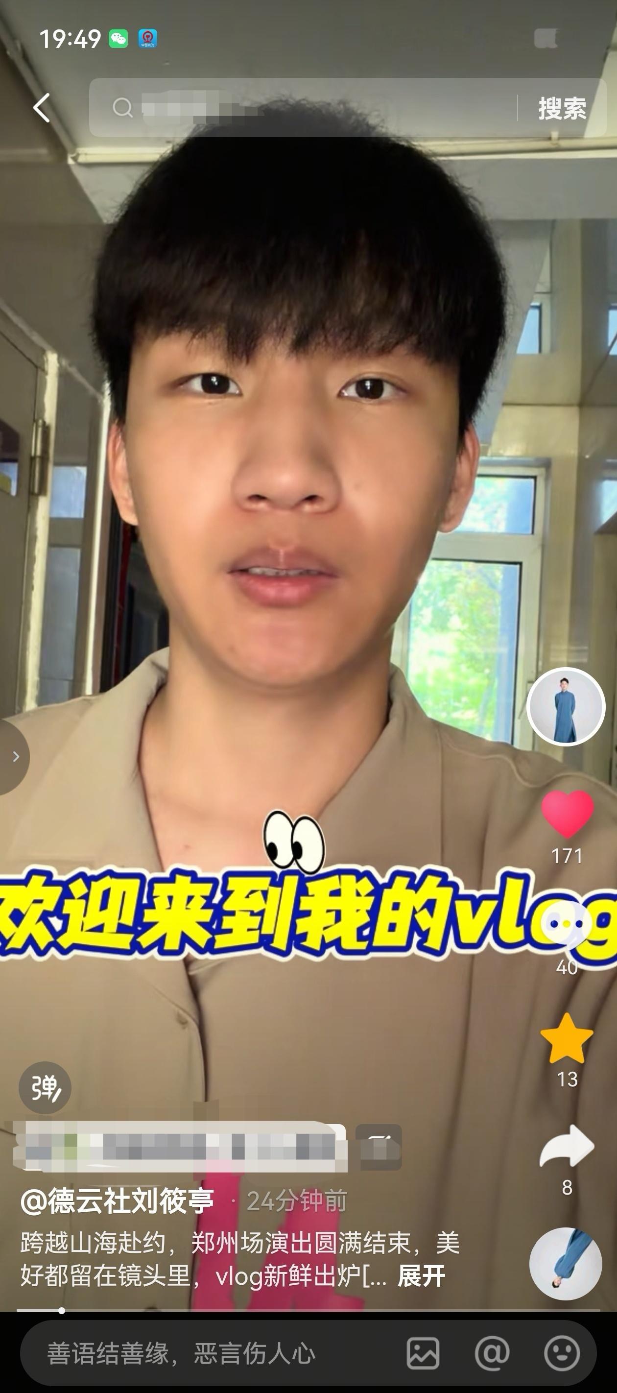 刘筱亭  🥔刘筱亭 可奶可飒 🥔刘筱亭 开始推理吧 二哥郑州站vlog已收到