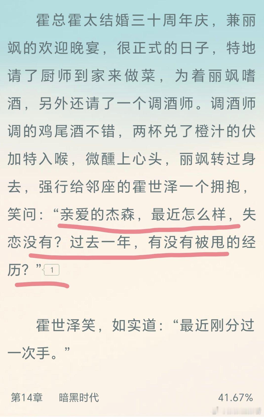 哈哈哈哈哈哈小姨丽飒这个人物也好有意思啊，平等嘴毒男主家每一个人