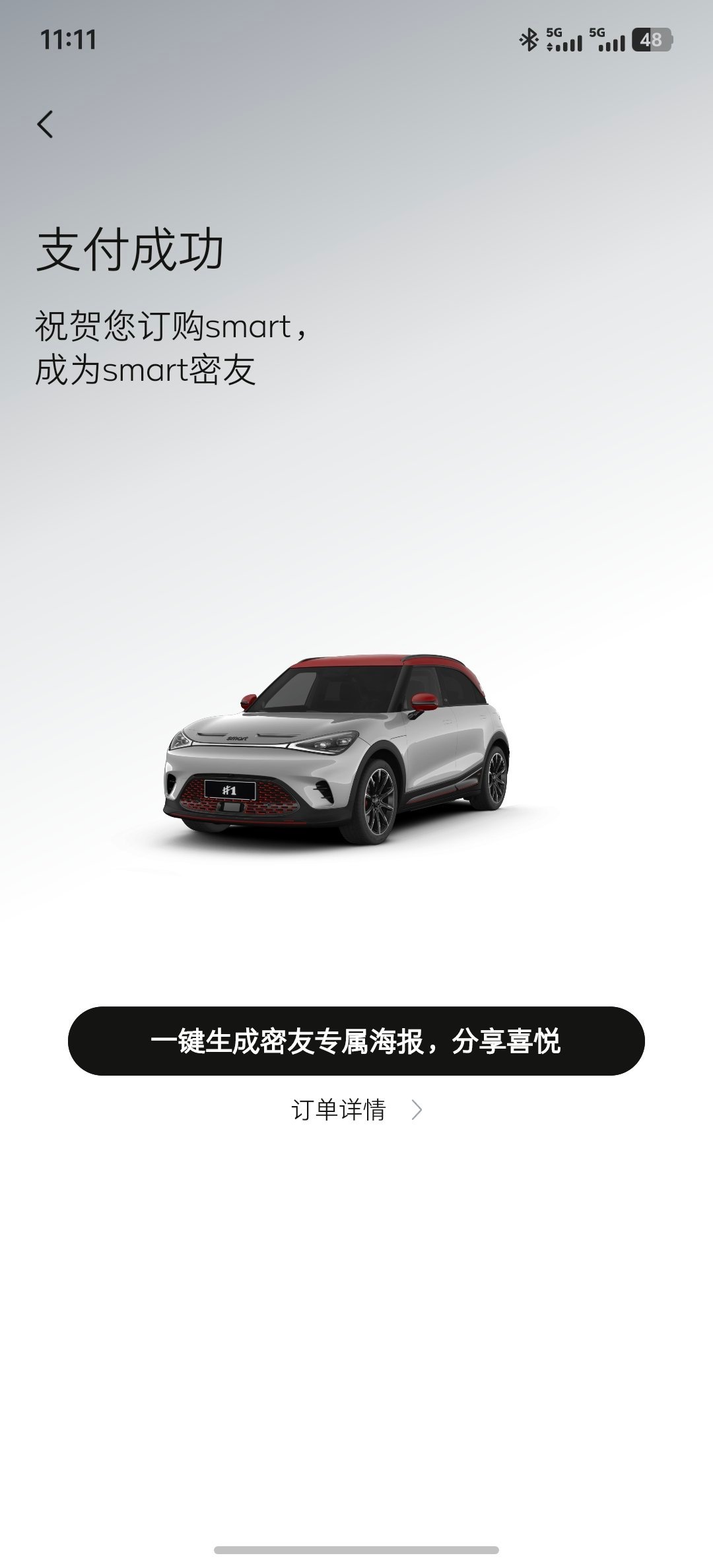 今年最疯狂的一个下订一台小钢炮—— 26款smart 精灵1号BRABUS496