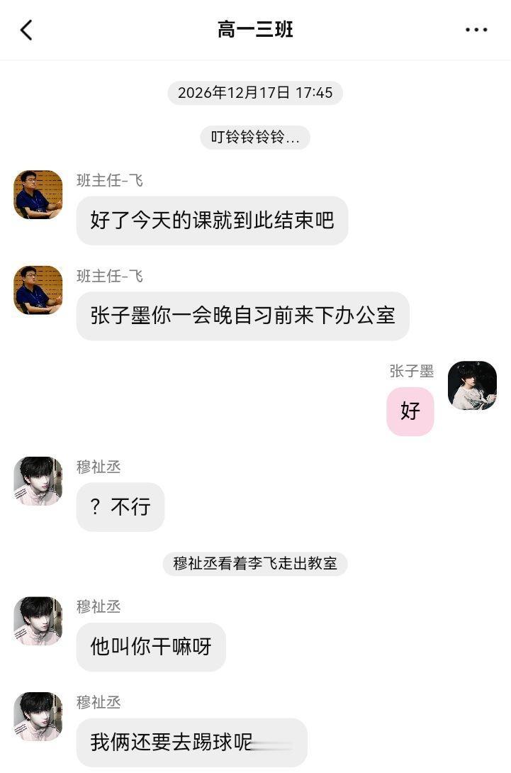 拾烬逢春3。“我们俩之间发生了什么 说说看呢”自甘沉沦朔×清醒执着墨朔墨｜校园｜