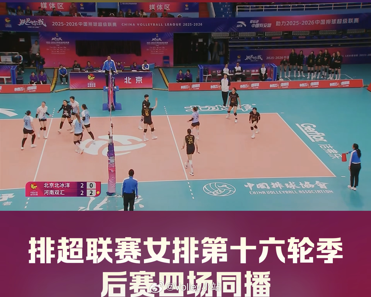 上班上得不知道天地为何物，后知后觉地发现今天还有比赛排超联赛2025-2026中