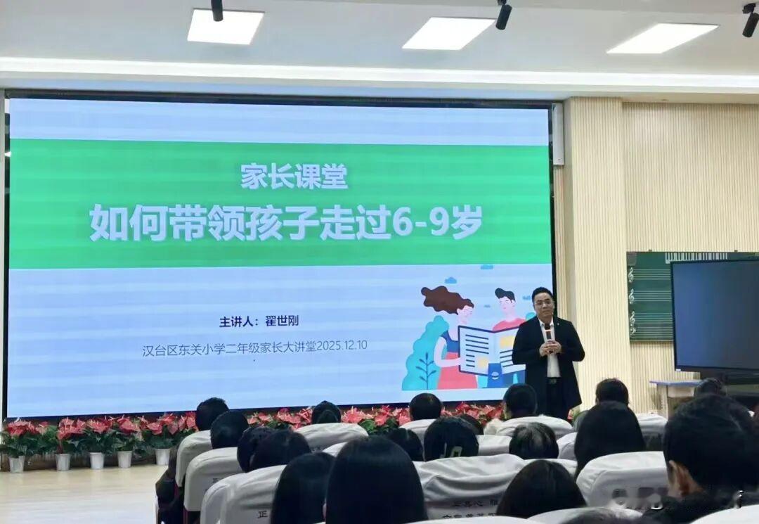 近日，附小集团东关学校“三秦家长学校”专题家庭教育讲座如期开讲，我校特聘专家——