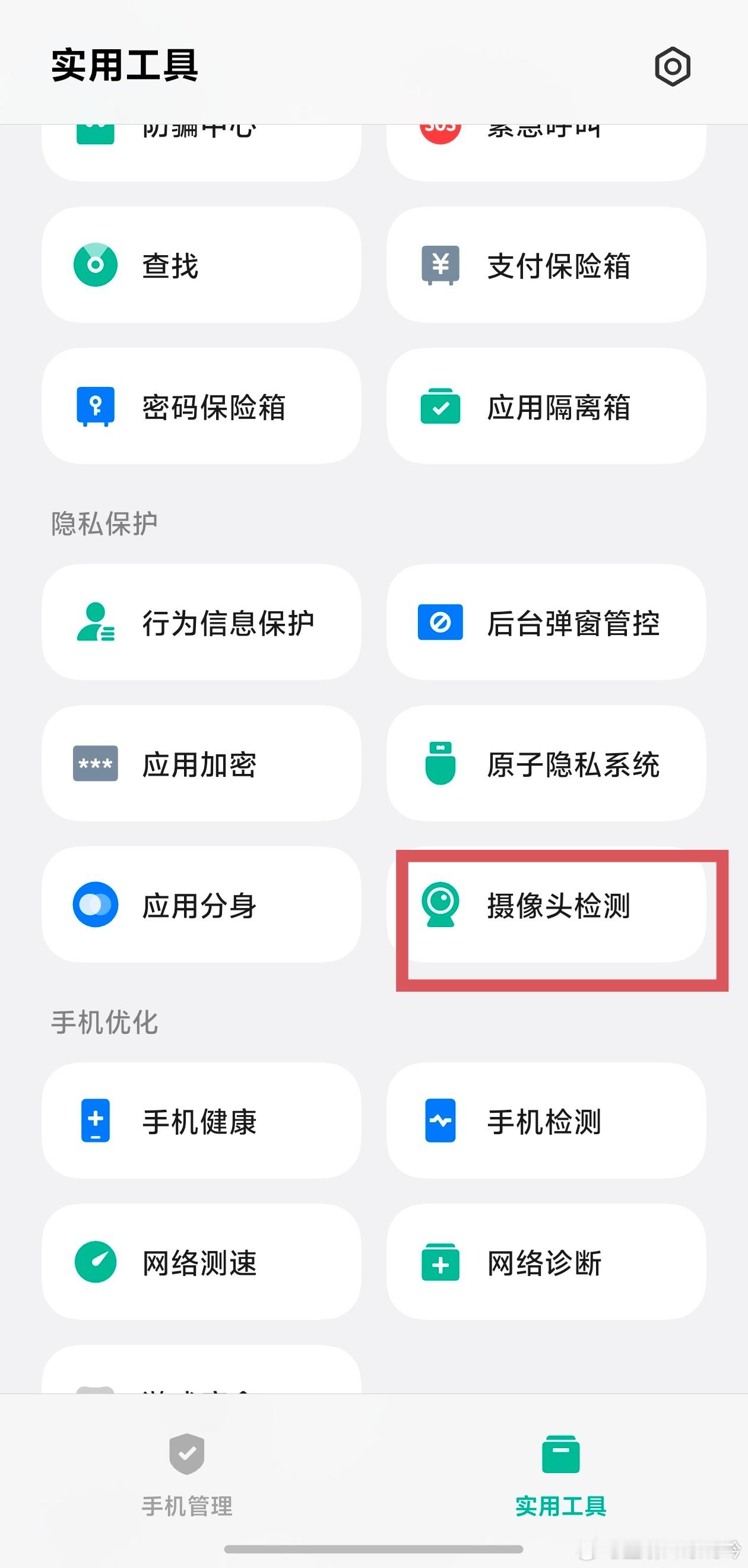 小孔摄像头藏进胸牌车钥匙 现在隐私泄露真的是太容易了，购物平台直接搜没有结果，但