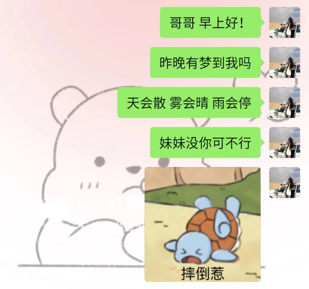 《成为有趣女友的第1⃣️2⃣️3⃣️天》
