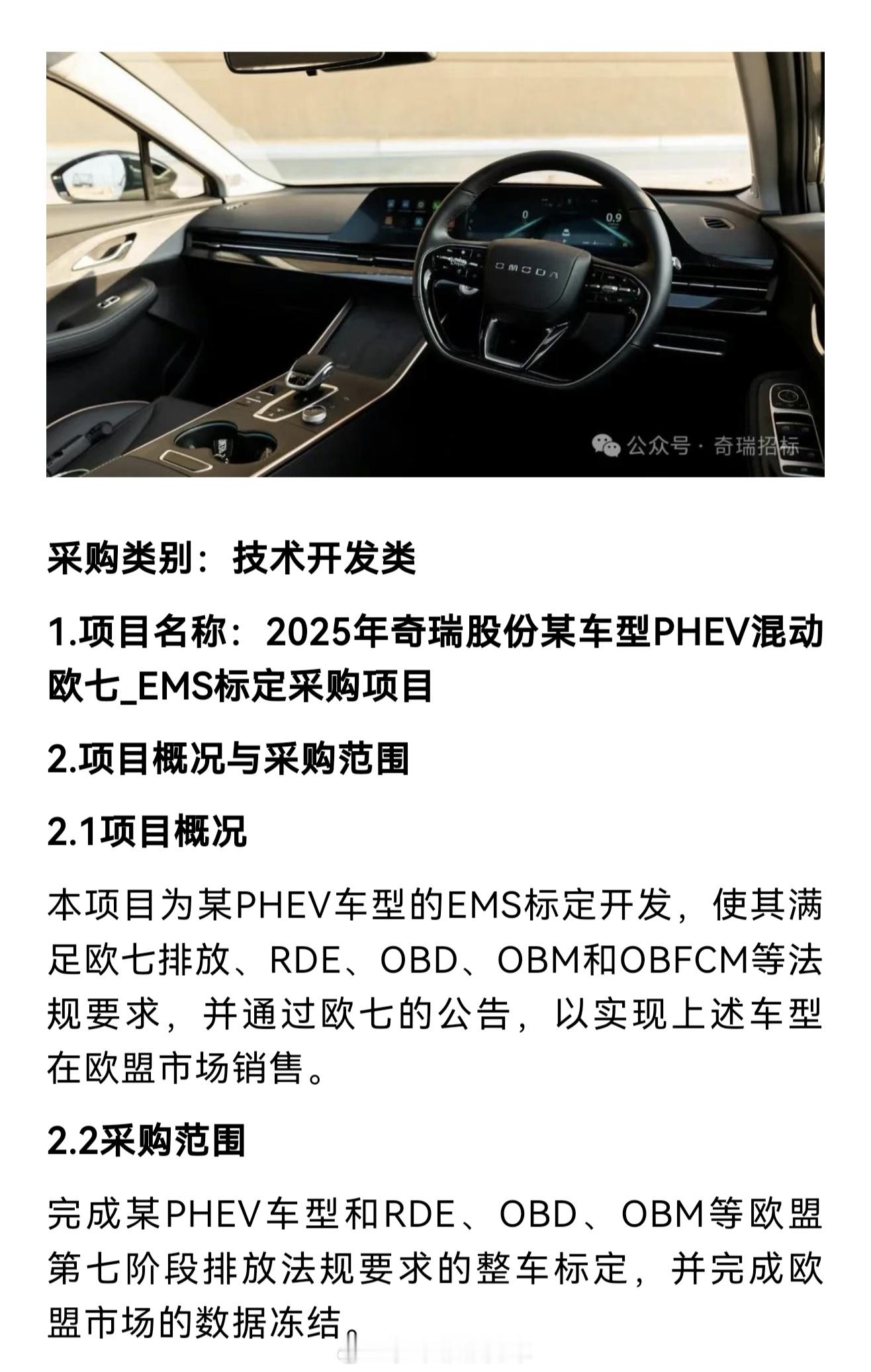 奇瑞都已经在欧七排放动力了，不知道国七啥时候需要上线，应对史上最严苛的排放和油耗