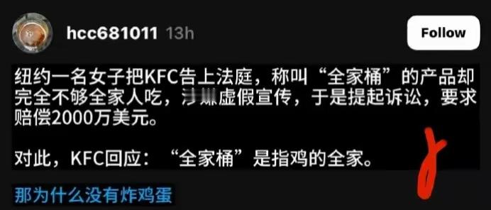 原来我一直都误解了肯德基全家桶的意思 