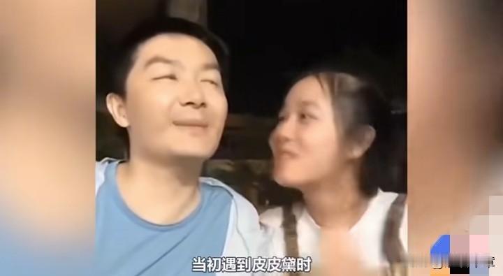 渣七与皮皮黛，爱的罗生门，一场跨国婚姻的社会微缩

四十三岁的渣七离了婚，还是个