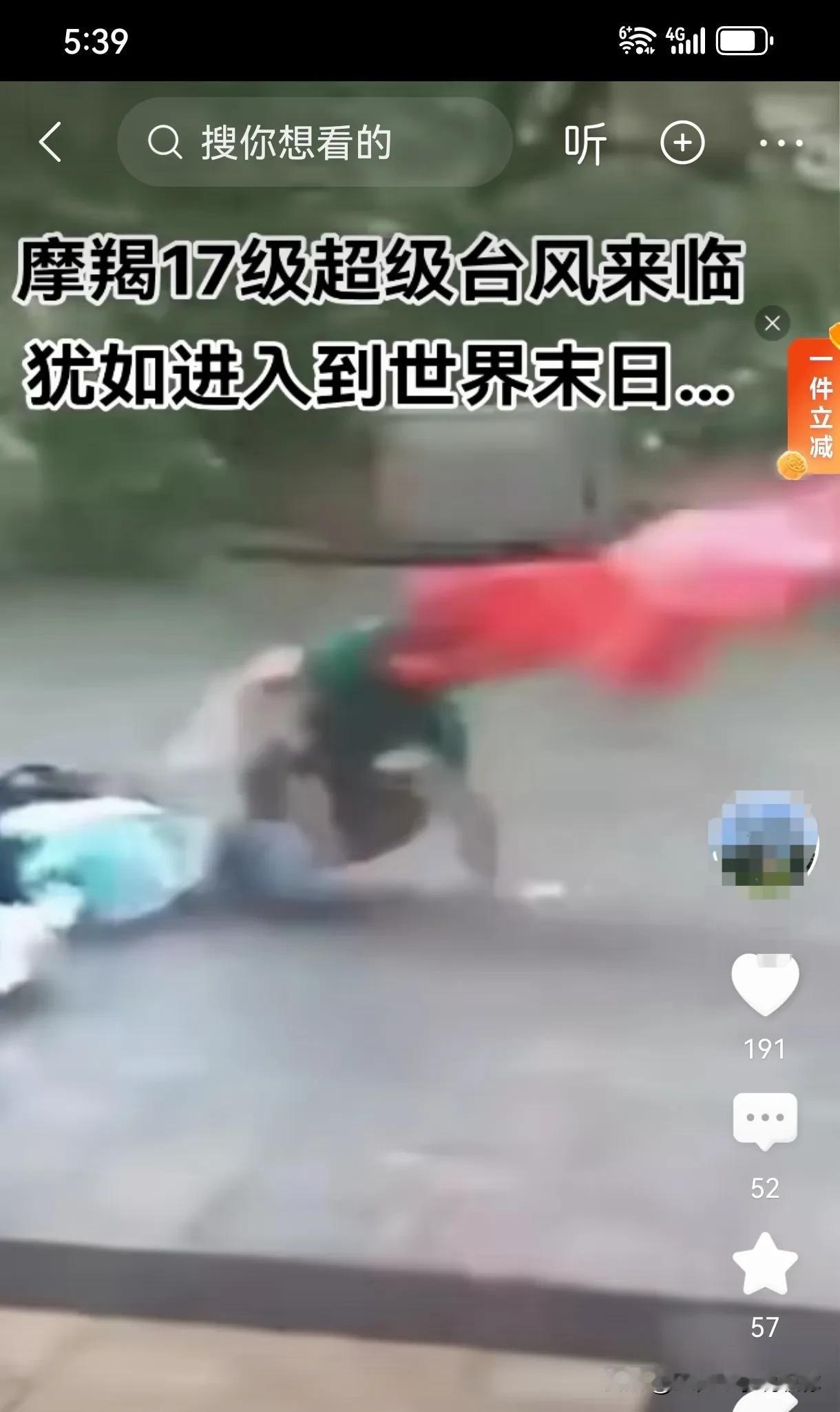 海南等地正受“摩羯”折磨
这台风17级太厉害了，看到几个视频，车都吹飞起来啦，更