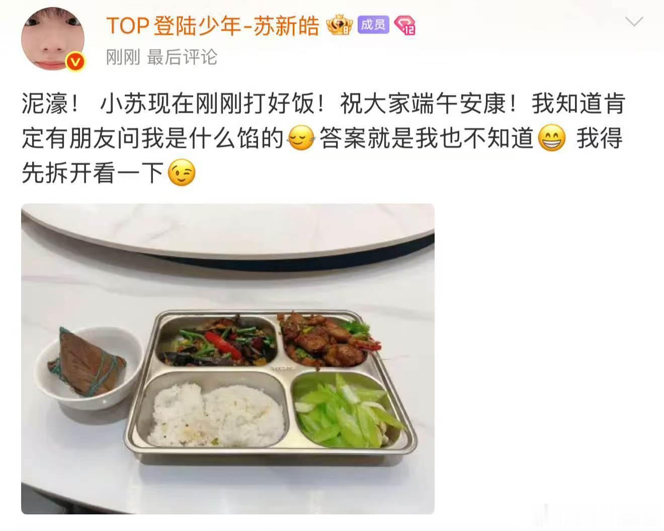TOP端午空降TOP端午空降超话 哦莫！ 