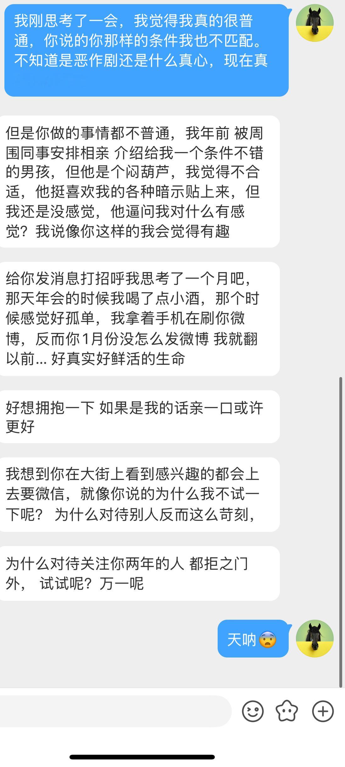 看了一下明天的爱情指数挺高的。 一阵子脸红心跳 