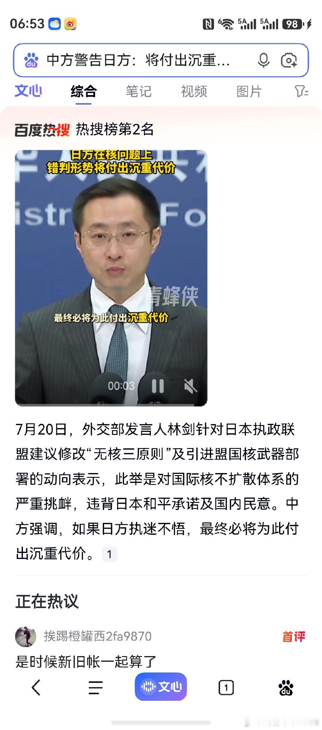 现在是心腹大患，100年后仍然是心腹大患。--李中堂之言，确实无虚。 