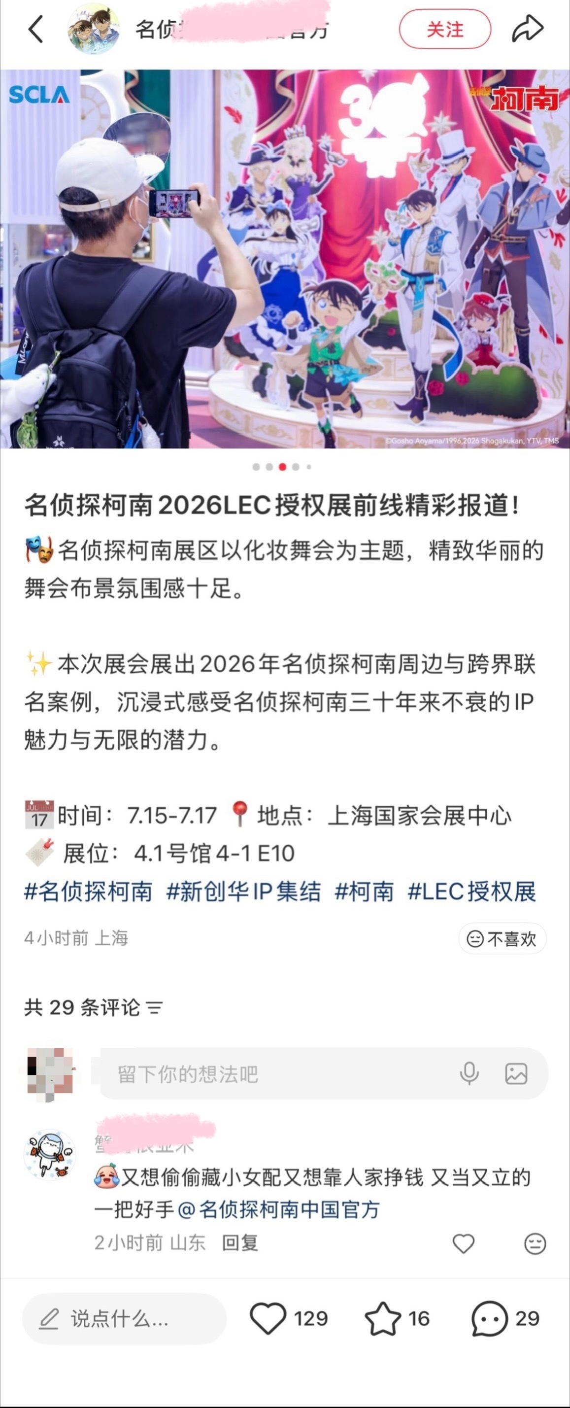 9579谁又惹我们驴配解不开心了呢？ 