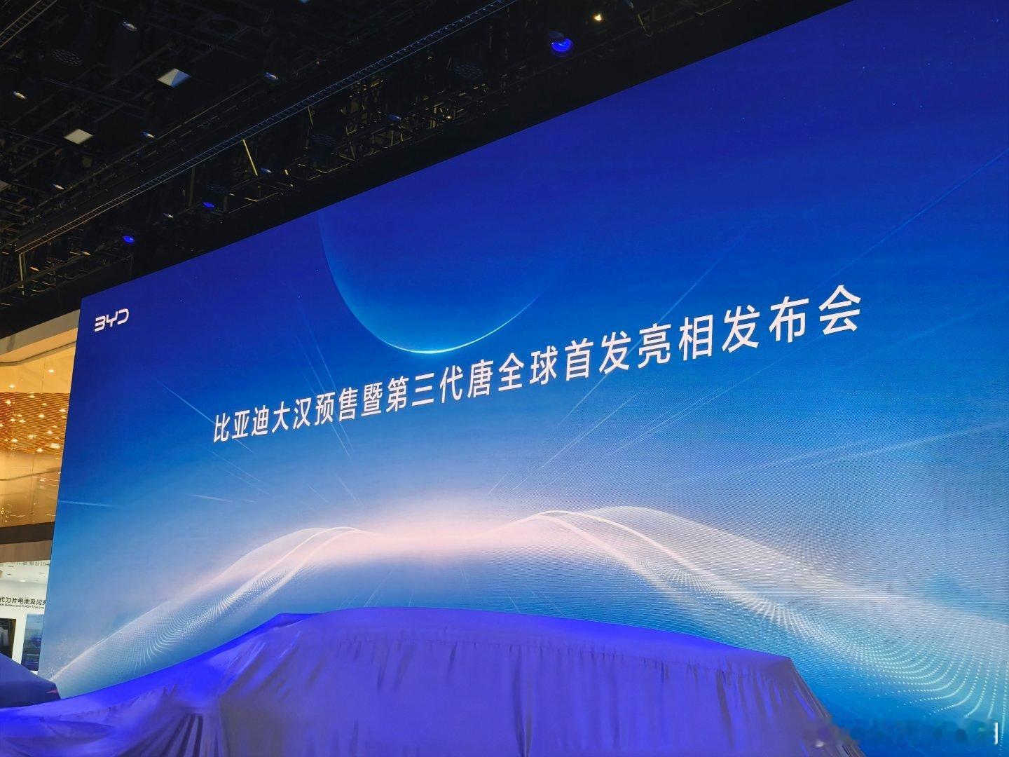 成都车展人真是不少。比亚迪这次带来了大汉和第三代唐两款车先看看第三代唐，外观没有
