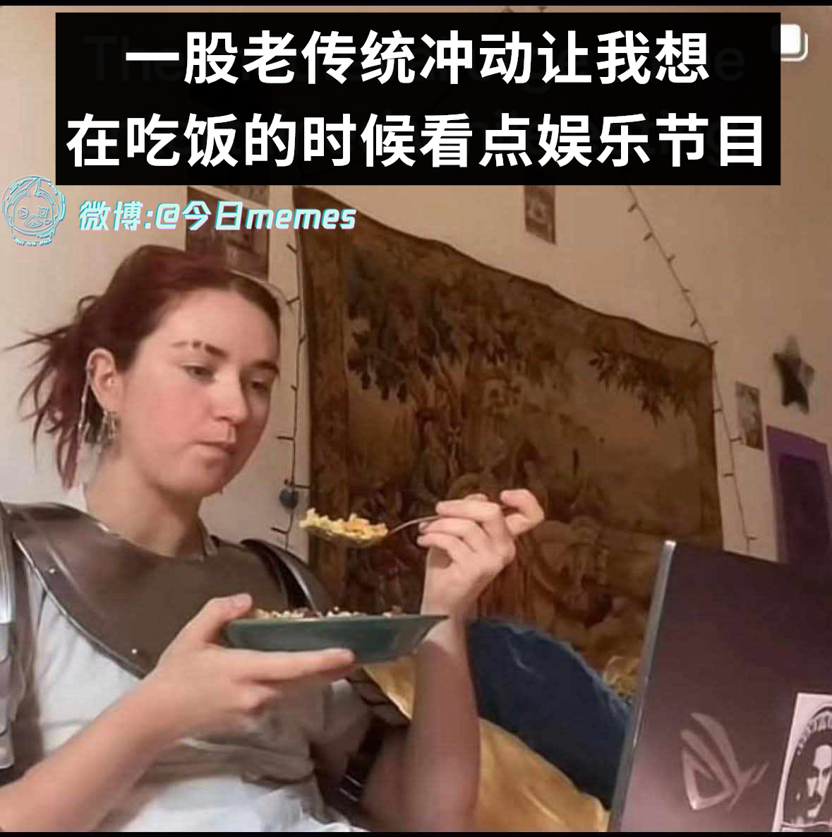 琵琶女如是（9gag）今日meme[超话] 今日memes ​​​