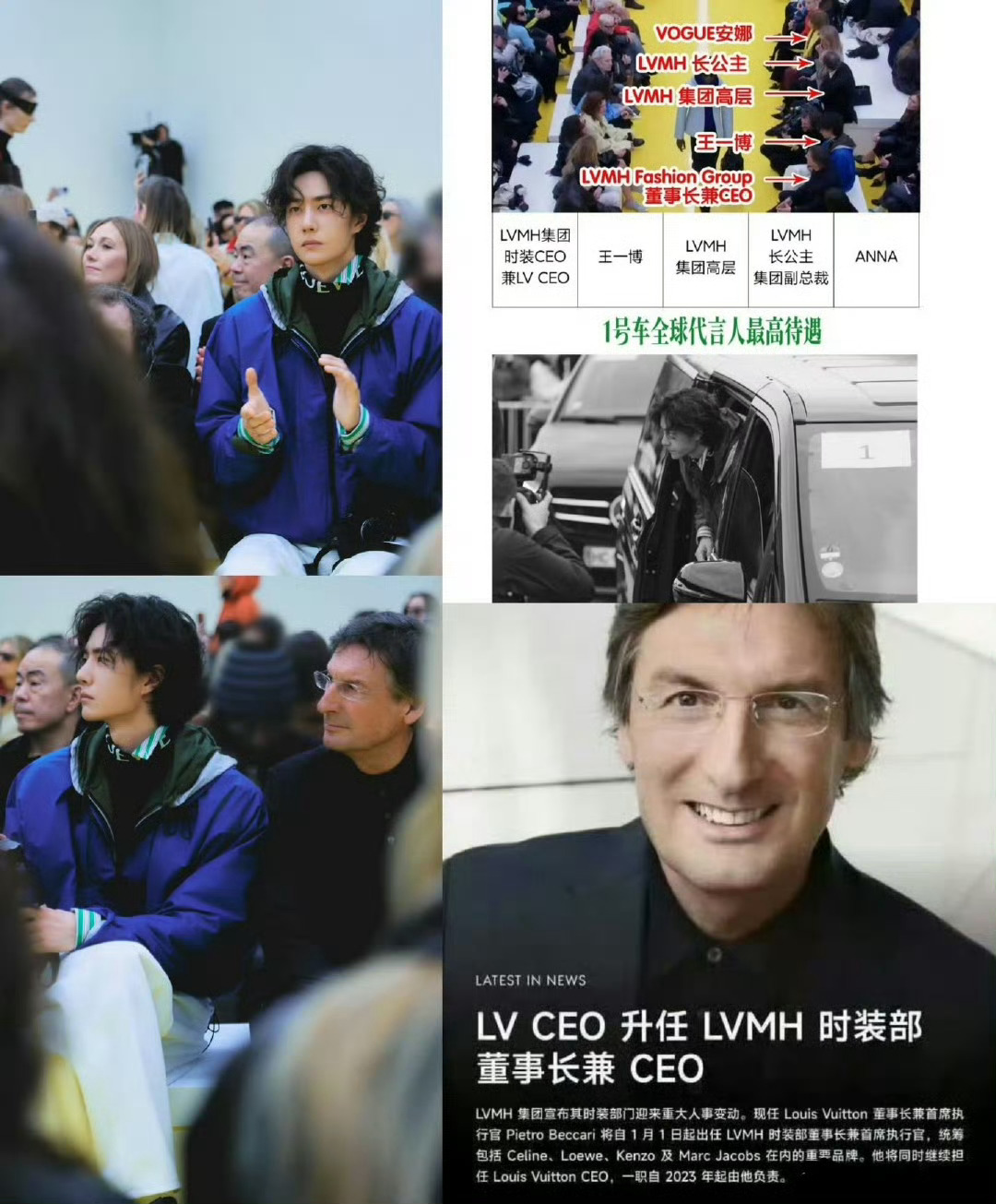 王一博   顶级明星，自当匹配顶级坐席，至高规格礼遇，于王一博而言，恰如其分，相